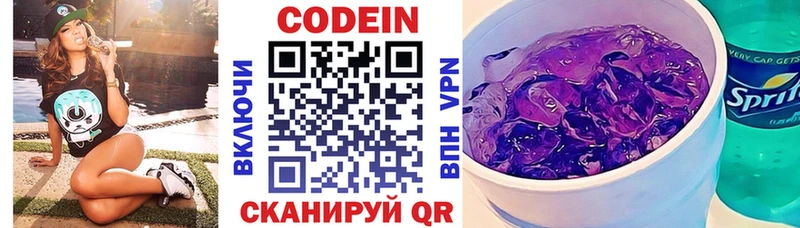 Codein Purple Drank  где продают   MEGA онион  Южноуральск 