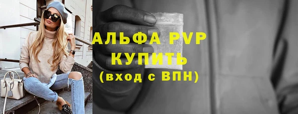 альфа пвп VHQ Бронницы