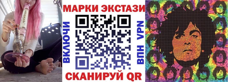 Марки 25I-NBOMe 1,8мг  Южноуральск 